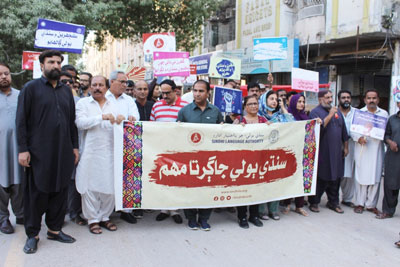 'Sindhi Language Awakening Campaign'- rally