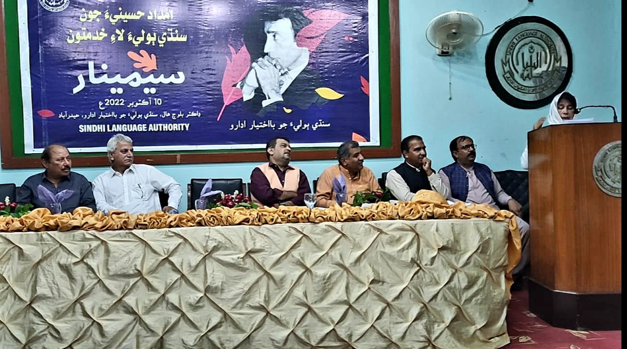 Imad Hussaini's services for the Sindhi language