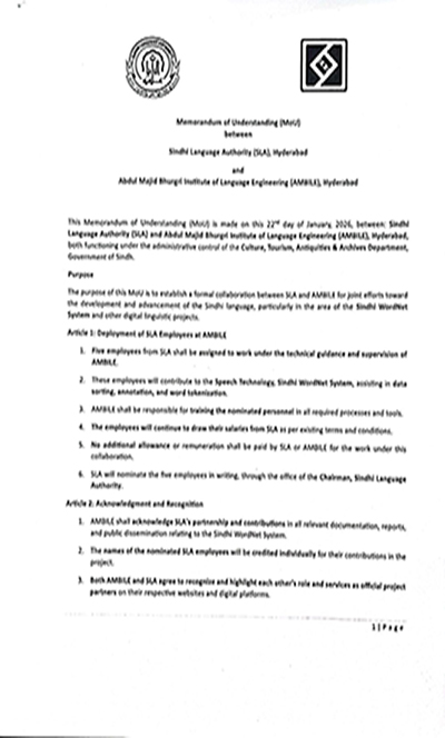 سنڌي ٻوليءِ جو بااختيار ادارو ۽ عبدالماجد ڀرڳڙي انسٽيٽيوٽ آف لئنگئيج انجينئرنگ